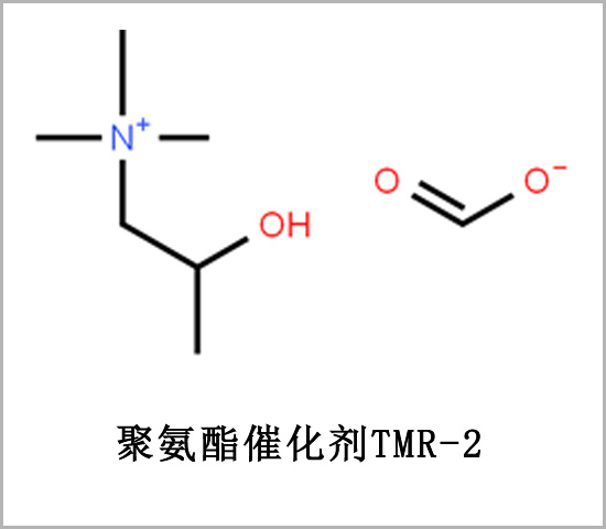 雙鴨山市三甲胺甲酸鹽異丙醇TMR-2