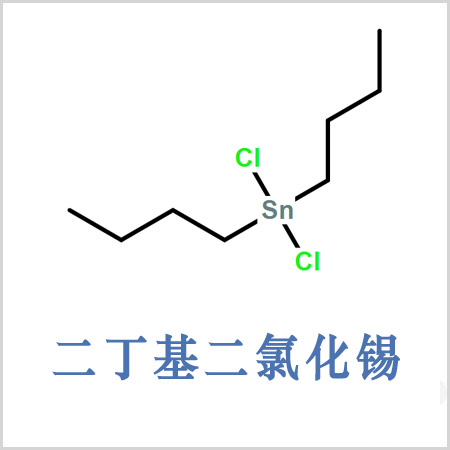 喀什地區(qū)二氯二丁錫