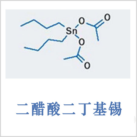 宿州市醋酸二丁基錫