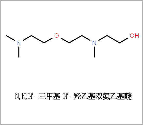 阿壩藏族羌族自治州三甲基羥乙基雙胺乙基醚 高效反應型發(fā)泡催化劑 發(fā)泡催化劑